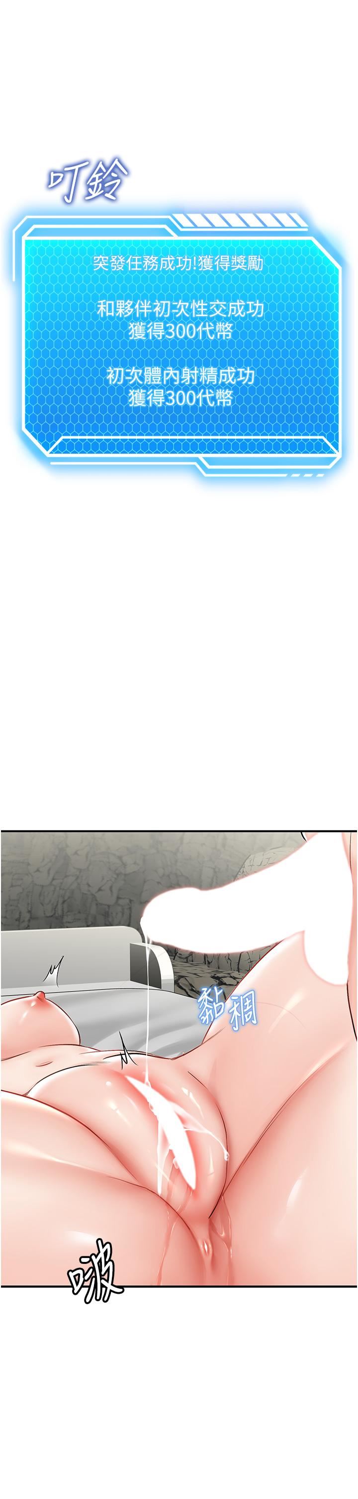 我和繼母的荒島求生記第6話-射滿滿的無套中出