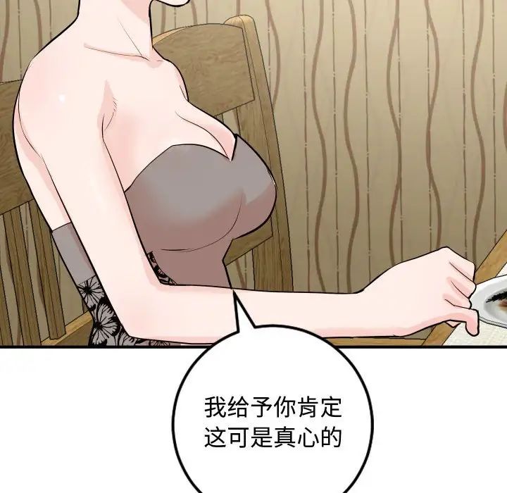 与学姐的那些事第57话