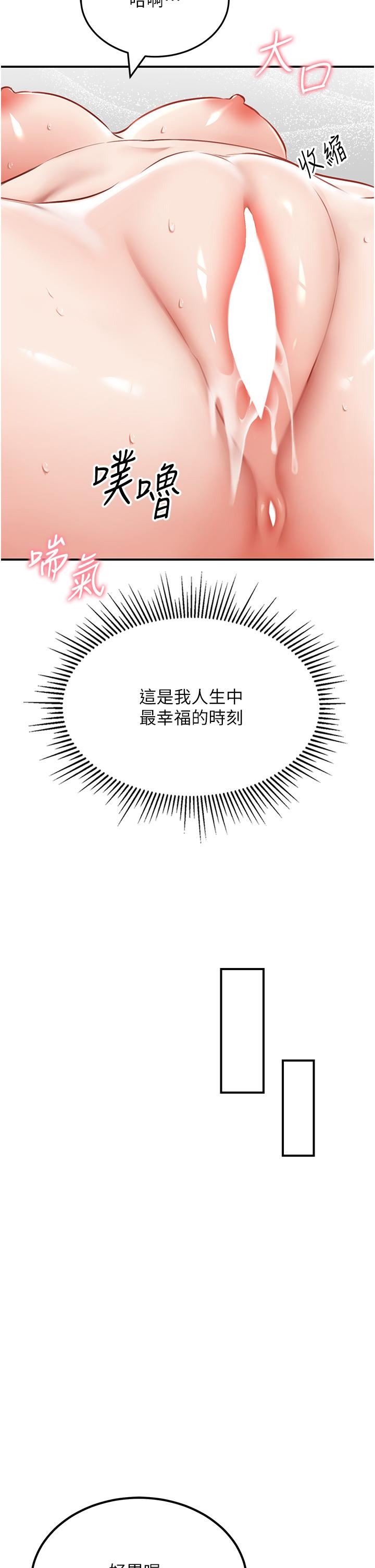 我和继母的荒岛求生记第6话-射满满的无套中出