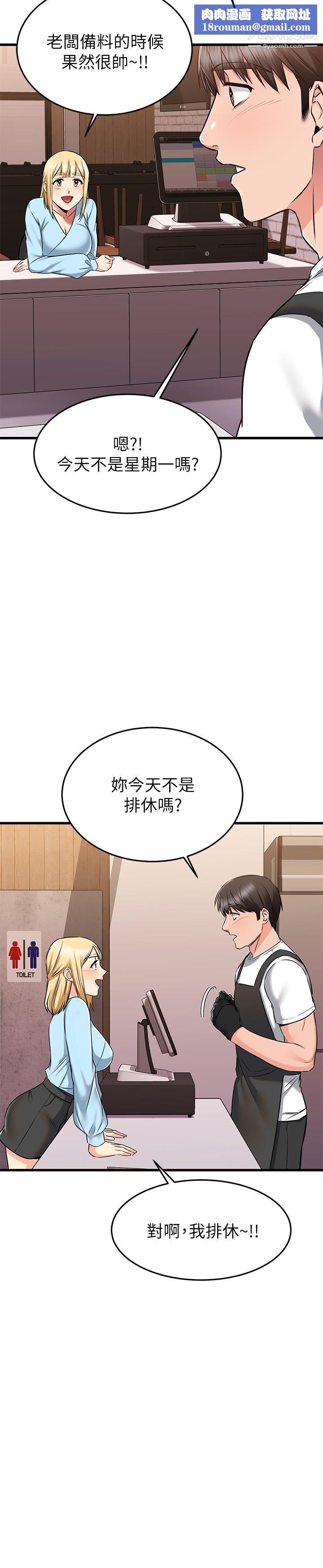 我的好友太超过!第61话-我们该做的做瞭啊