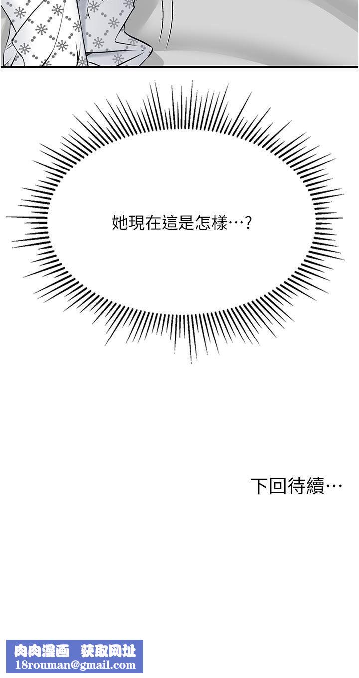 我和继母的荒岛求生记第6话-射满满的无套中出