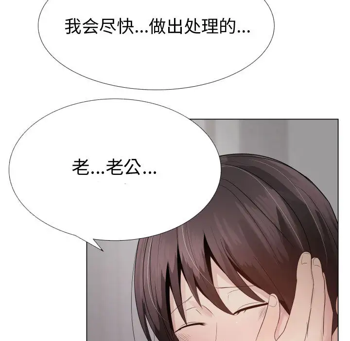 只为满足你第23话