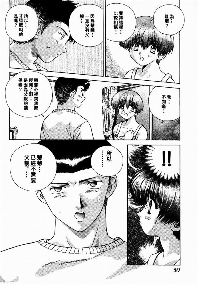 [克亜树]ハーレム革命2[闺房革命2][克亜树]ハーレム革命2[闺房革命2]
