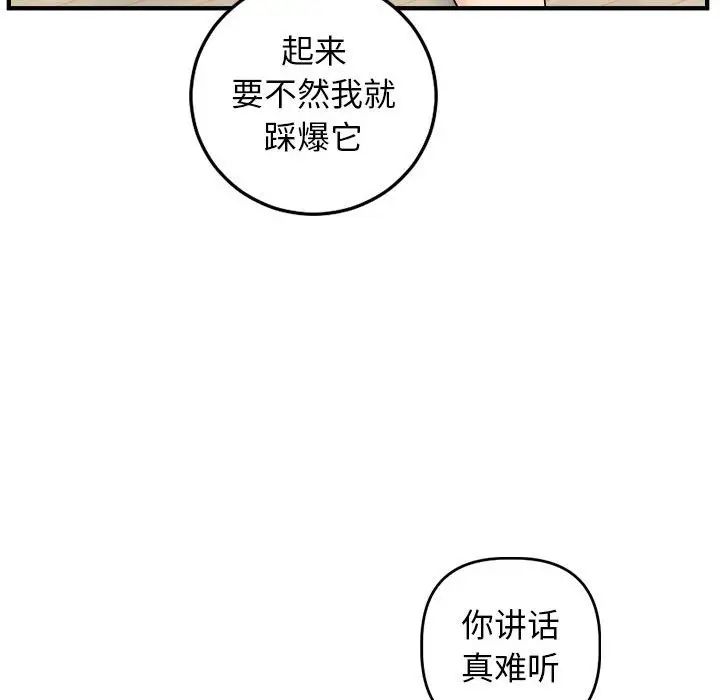 與學姐的那些事第57話