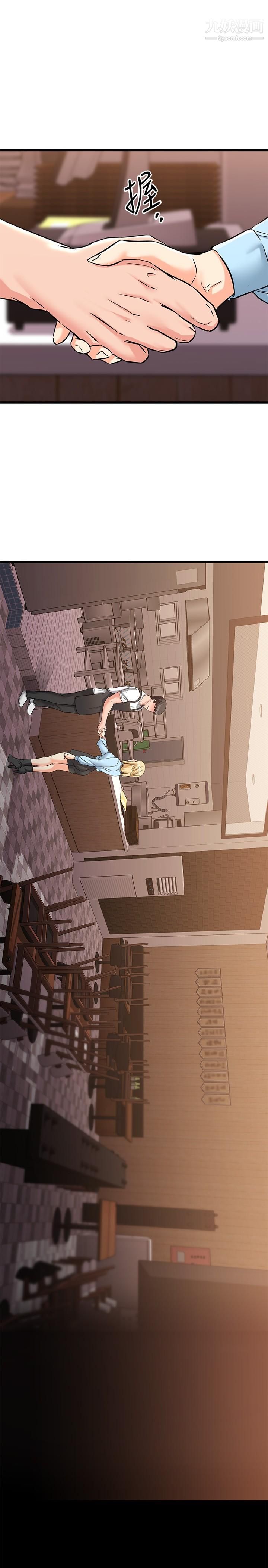 我的好友太超过!第61话-我们该做的做瞭啊