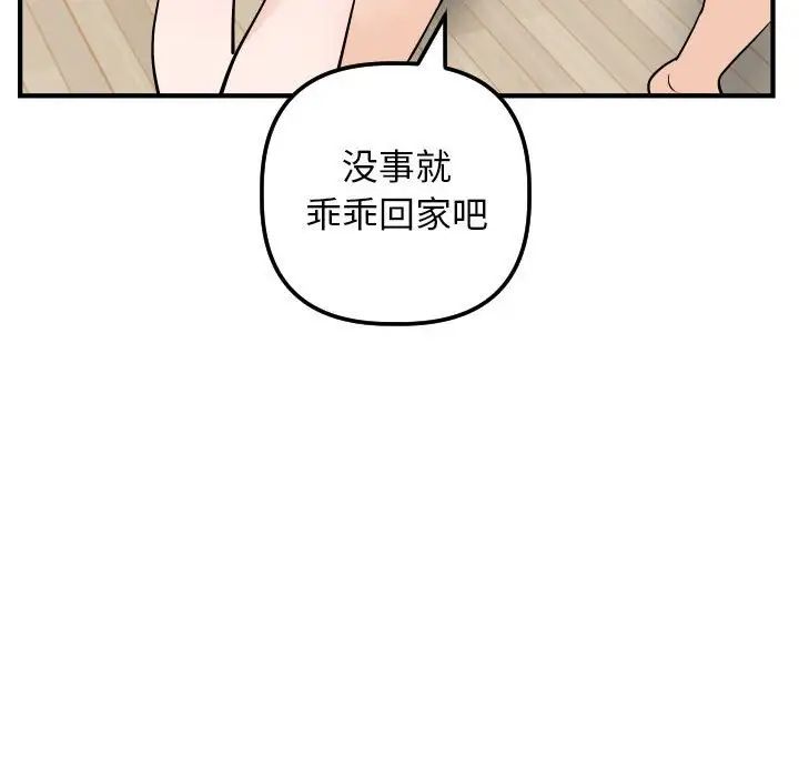 与学姐的那些事第57话