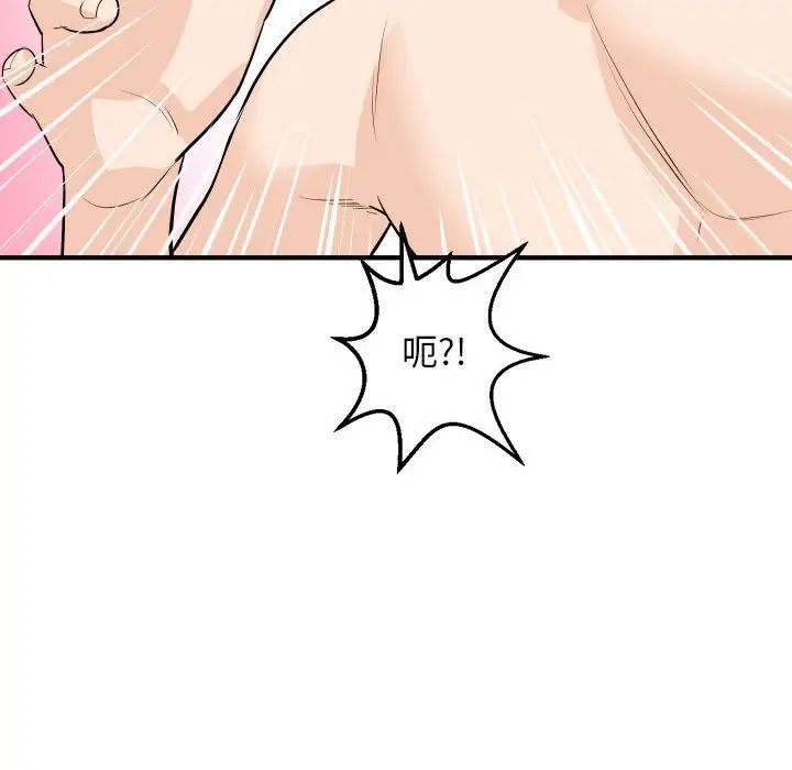 与学姐的那些事第57话