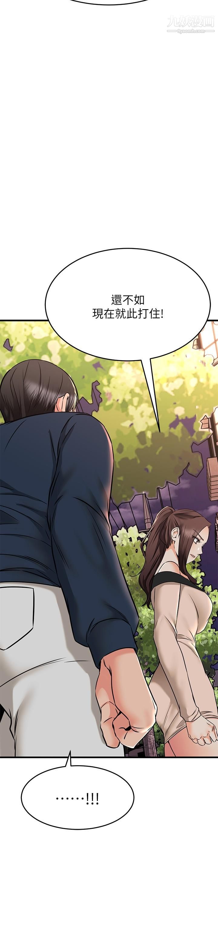 我的好友太超过!第61话-我们该做的做瞭啊