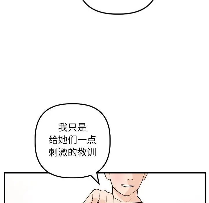 与学姐的那些事第57话