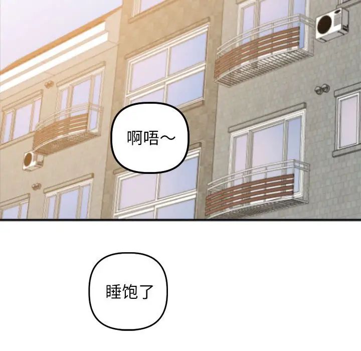 与学姐的那些事第57话