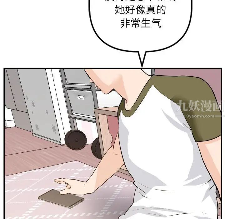 与学姐的那些事第57话