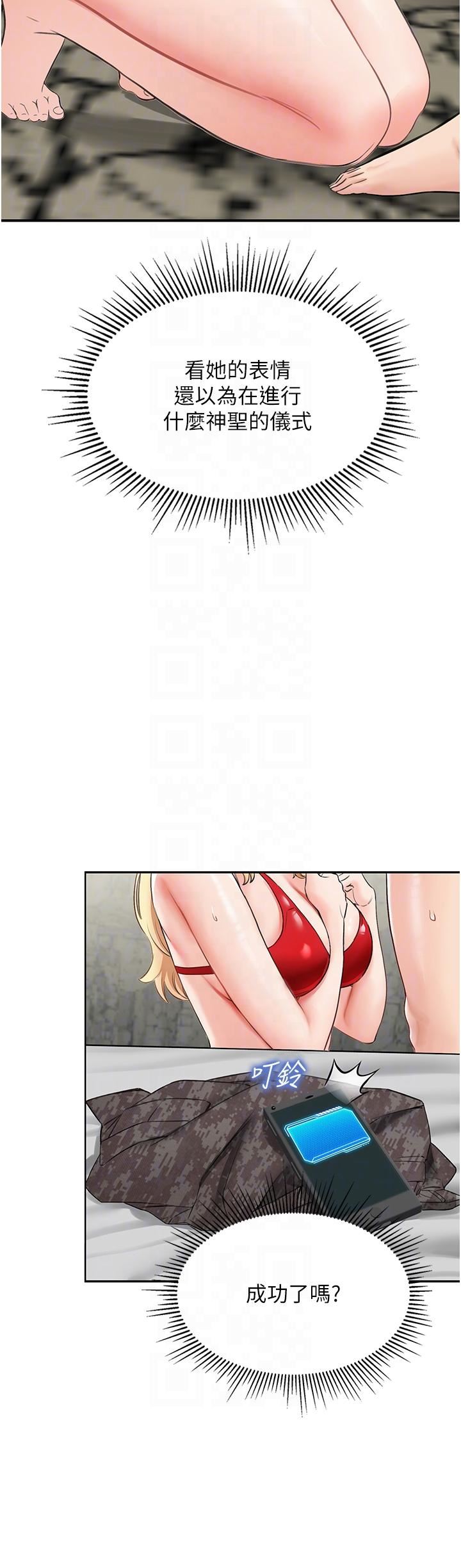 我和继母的荒岛求生记第7话-与新伙伴的色色任务