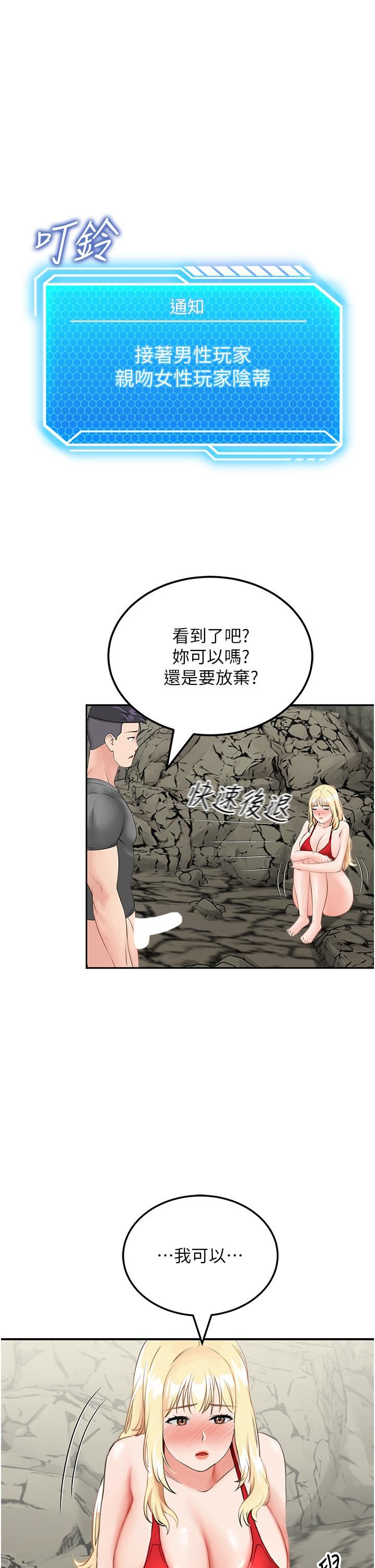 我和繼母的荒島求生記第7話-與新夥伴的色色任務