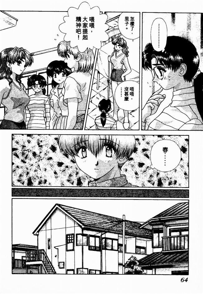 [克亜树]ハーレム革命2[闺房革命2][克亜树]ハーレム革命2[闺房革命2]