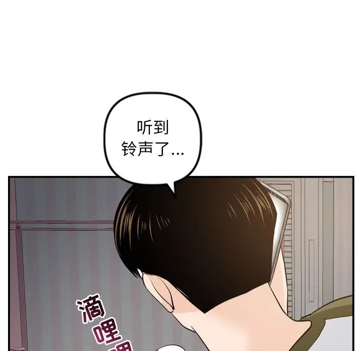 与学姐的那些事第57话