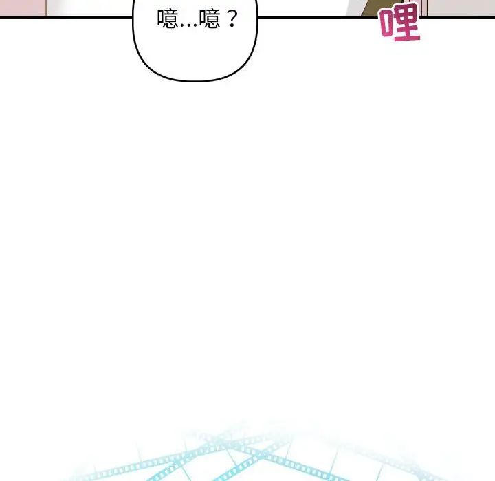 與學姐的那些事第58話