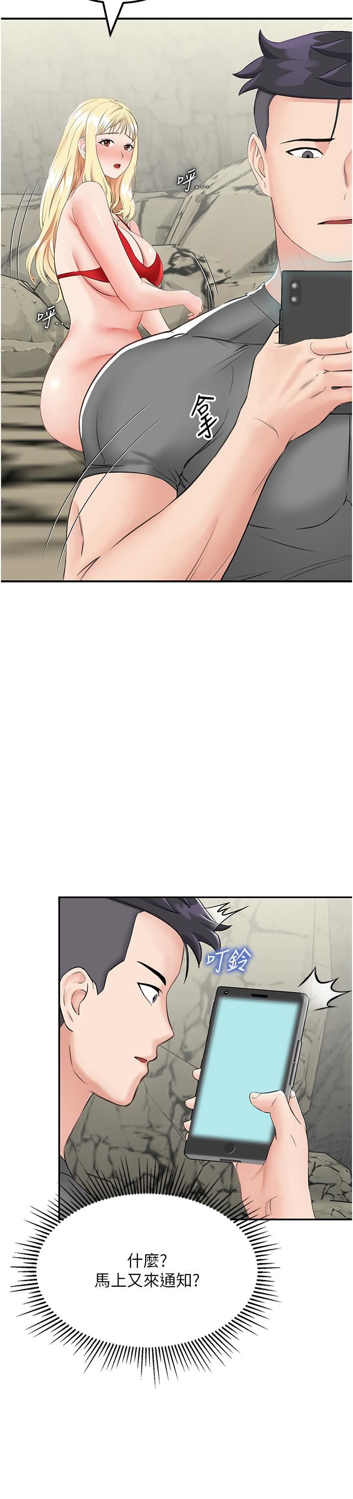 我和继母的荒岛求生记第7话-与新伙伴的色色任务