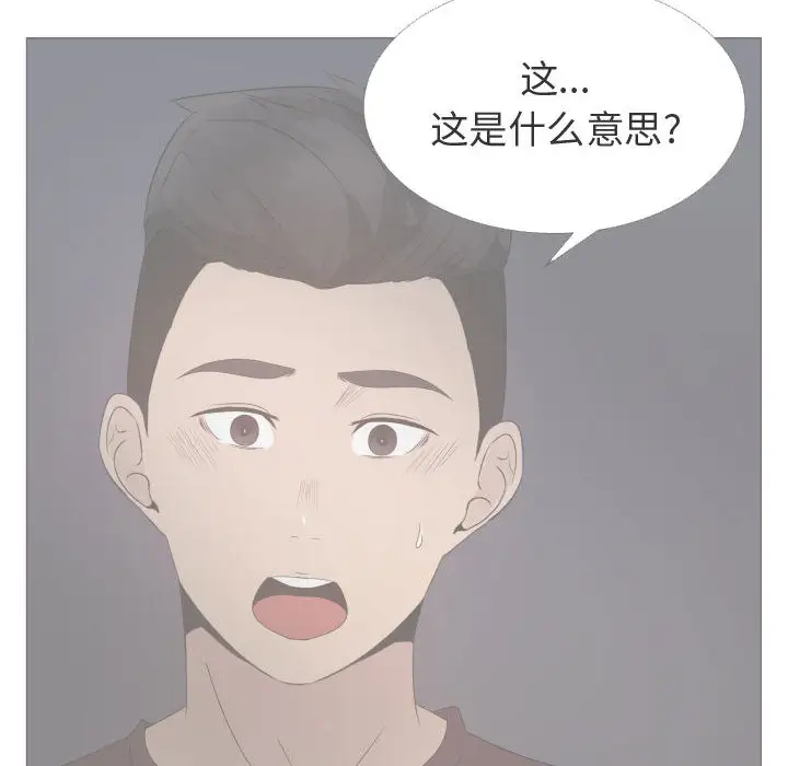 只为满足你第24话