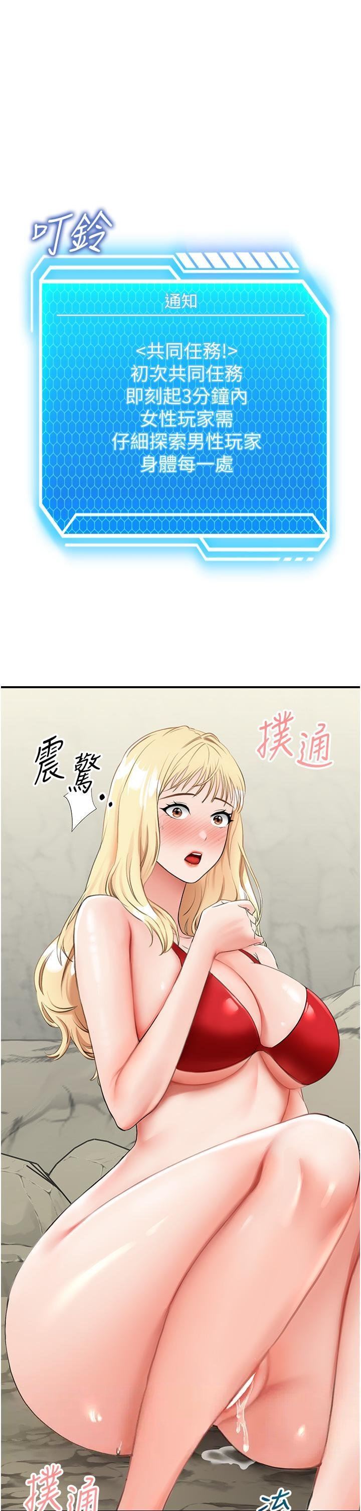 我和继母的荒岛求生记第7话-与新伙伴的色色任务