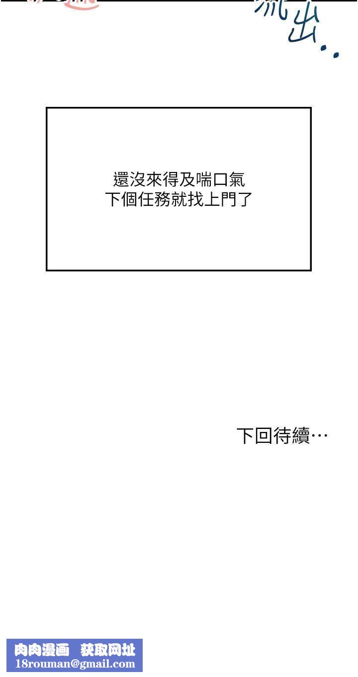 我和继母的荒岛求生记第7话-与新伙伴的色色任务