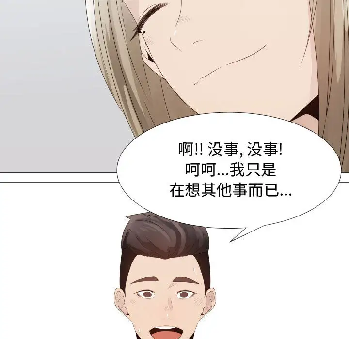 只为满足你第24话