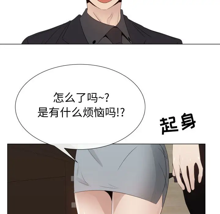 只为满足你第24话