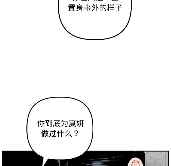 与学姐的那些事第58话