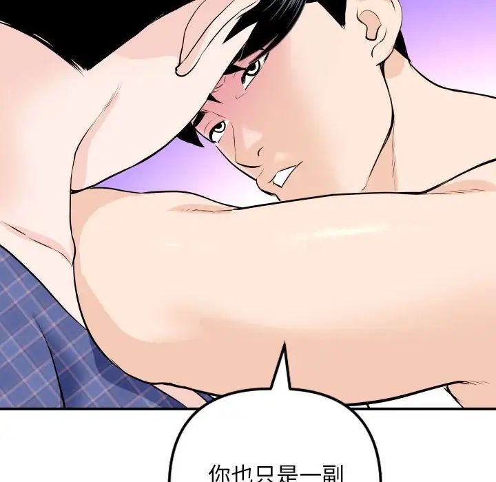 与学姐的那些事第58话