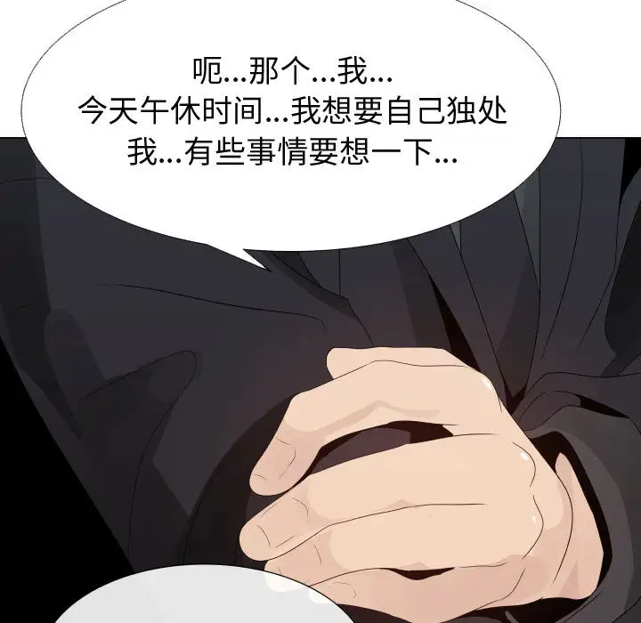 只为满足你第24话