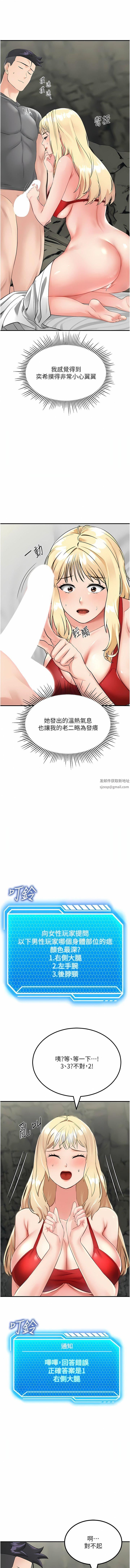 我和繼母的荒島求生記第8話-向20歲妹妹伸出魔爪