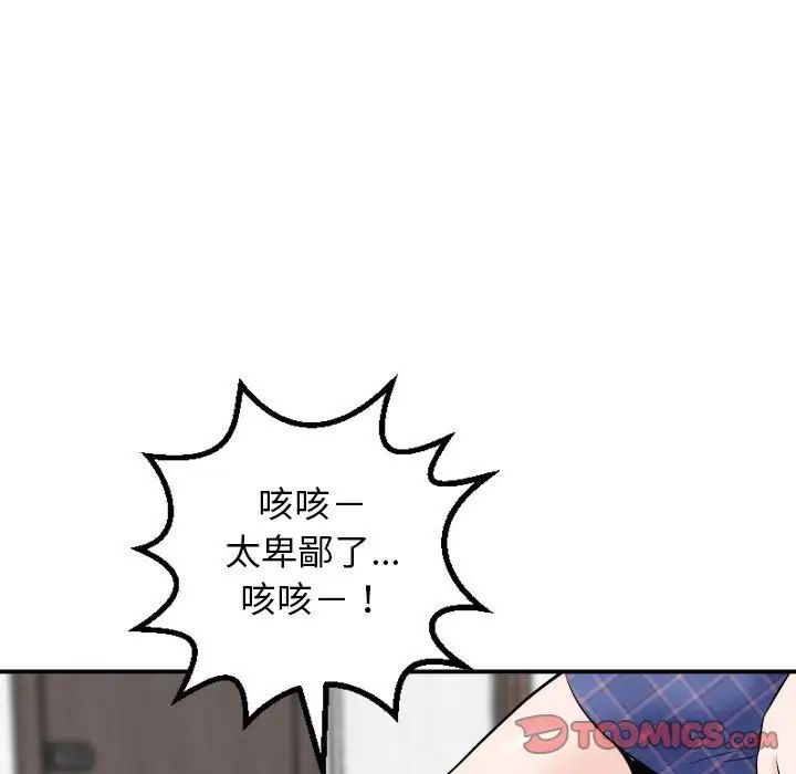 与学姐的那些事第58话