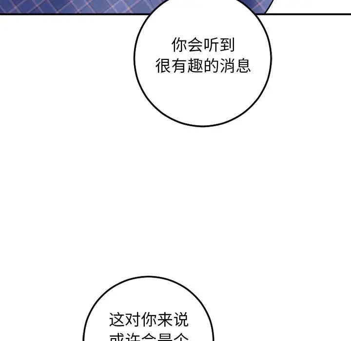 與學姐的那些事第58話