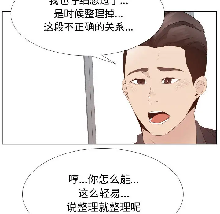 只为满足你第24话