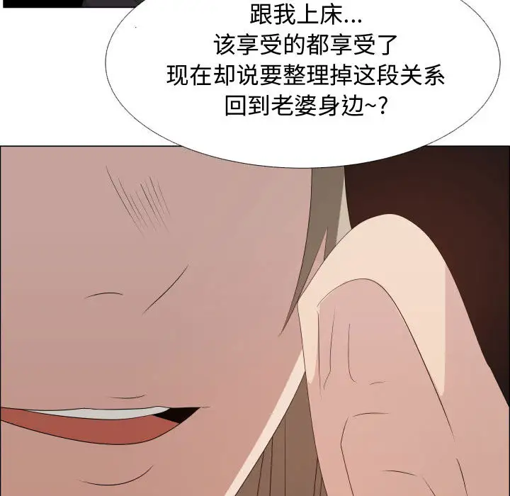 只为满足你第24话