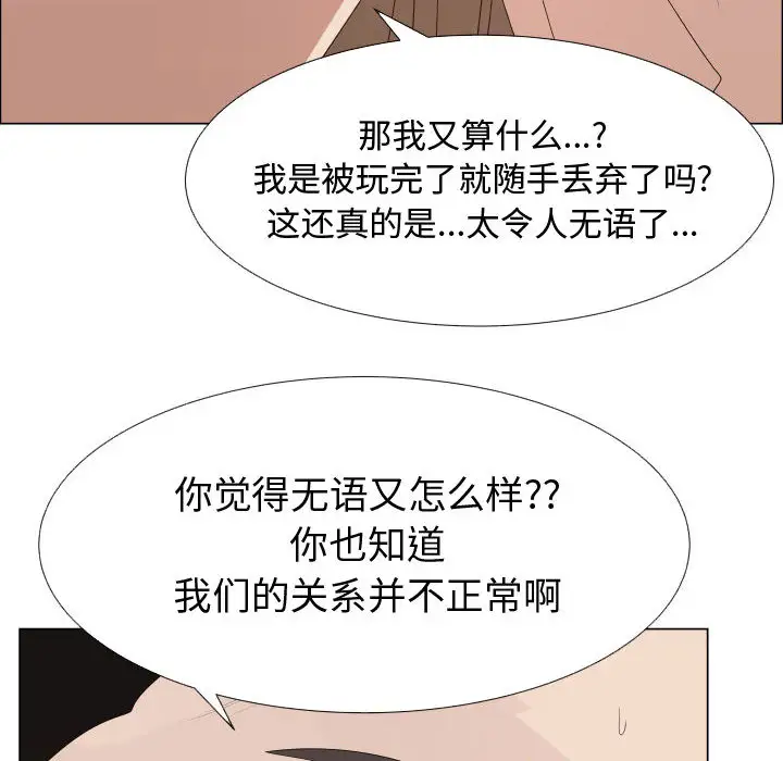 只为满足你第24话