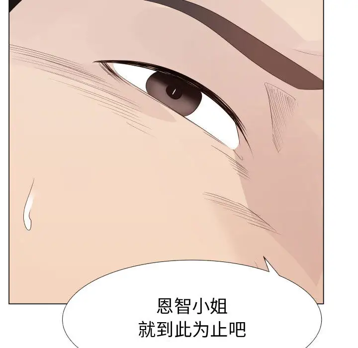 只为满足你第24话