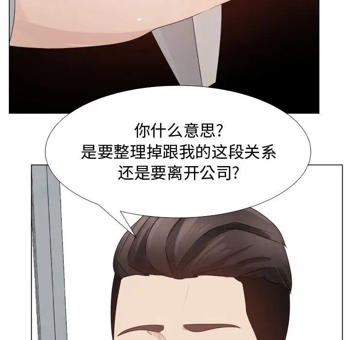 只为满足你第24话