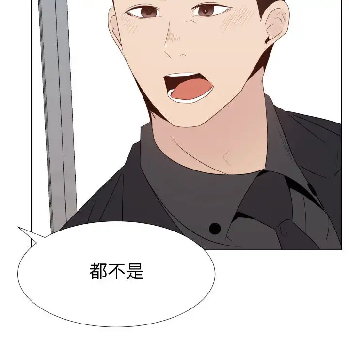 只为满足你第24话