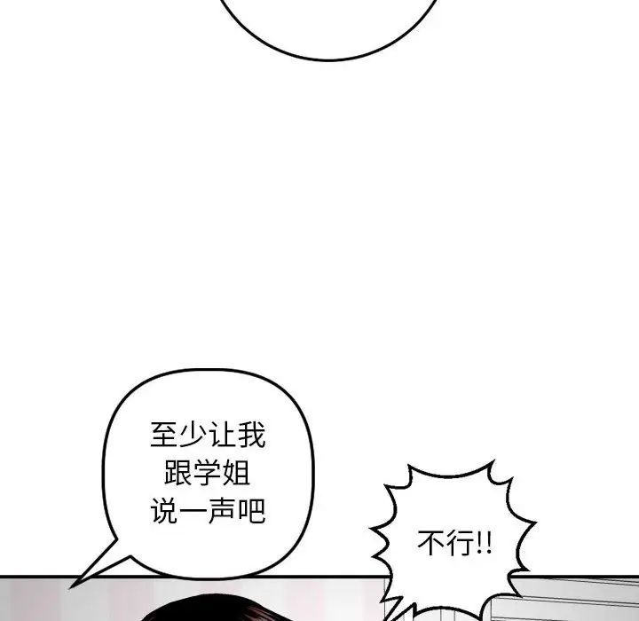 与学姐的那些事第58话