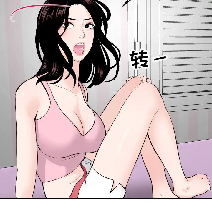 與學姐的那些事第58話