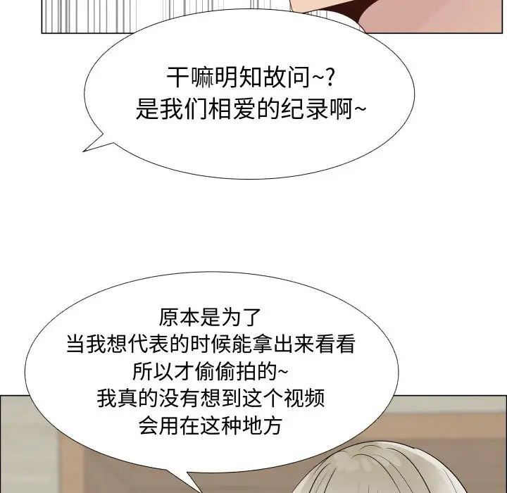 只为满足你第24话