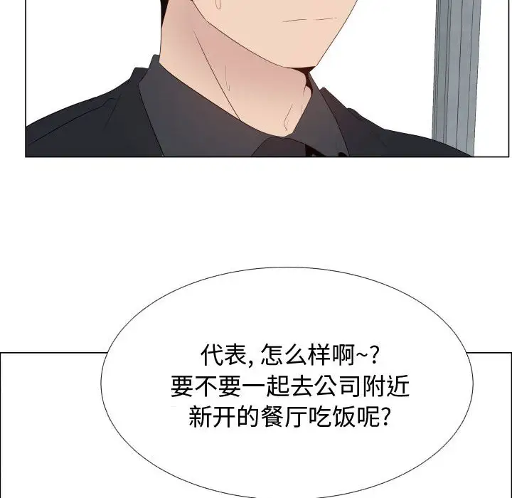 只为满足你第24话