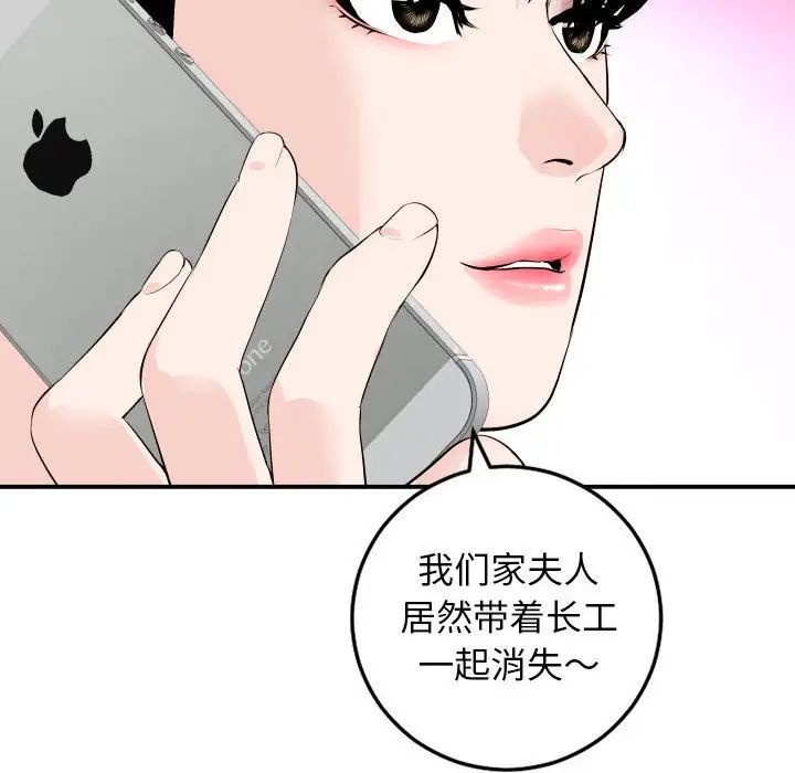 与学姐的那些事第58话