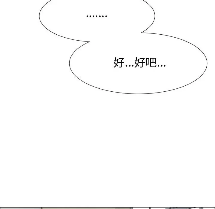 只为满足你第24话