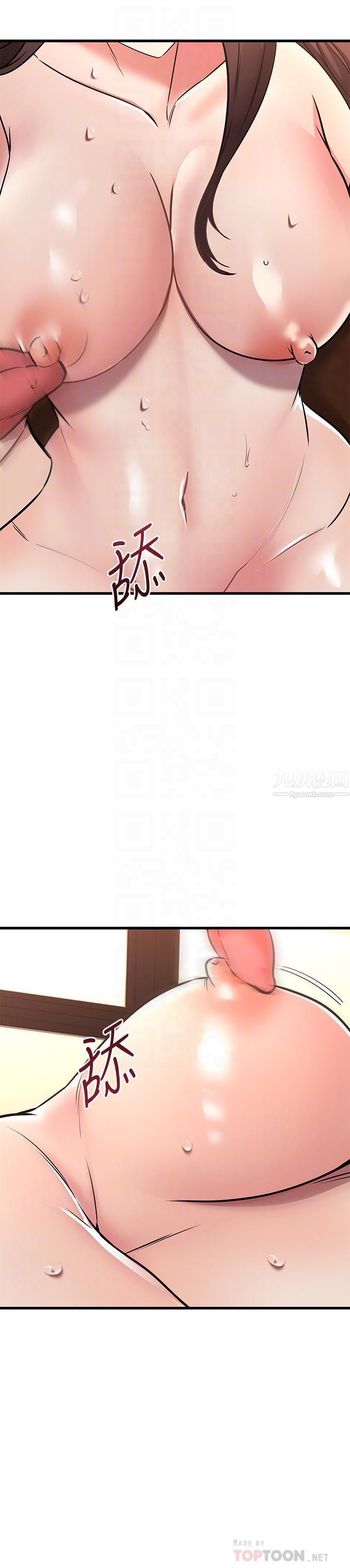 我的好友太超过!第64话-我想和妳一起过亲密生活