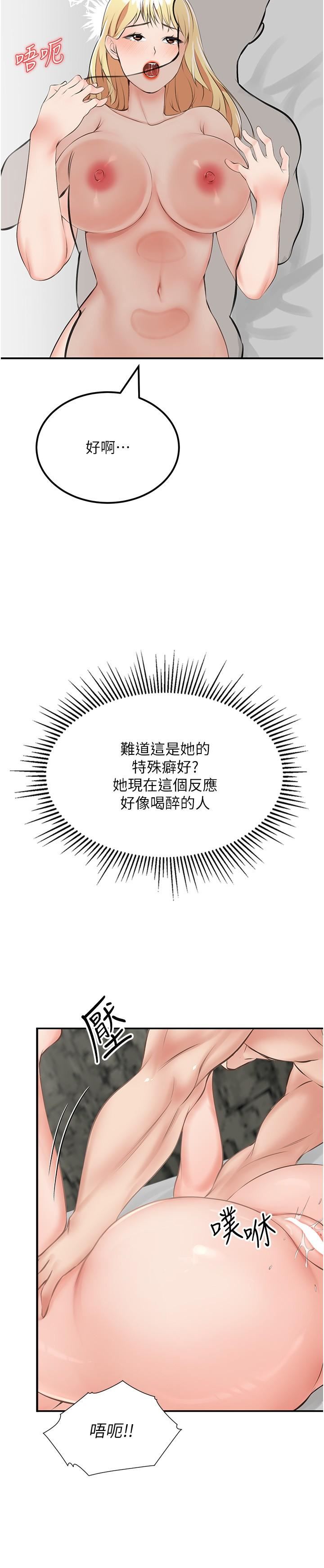 我和继母的荒岛求生记第9话-被贯通到底的子宫