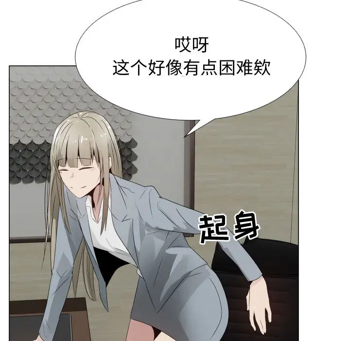 只为满足你第25话