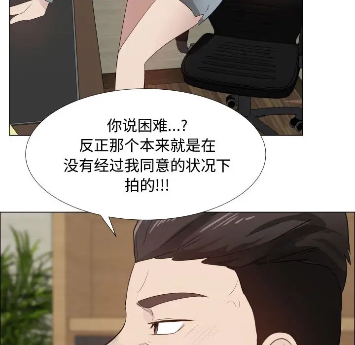 只为满足你第25话