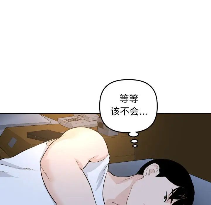 与学姐的那些事第58话