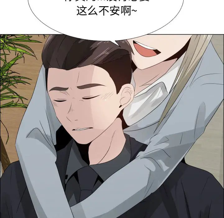 只为满足你第25话